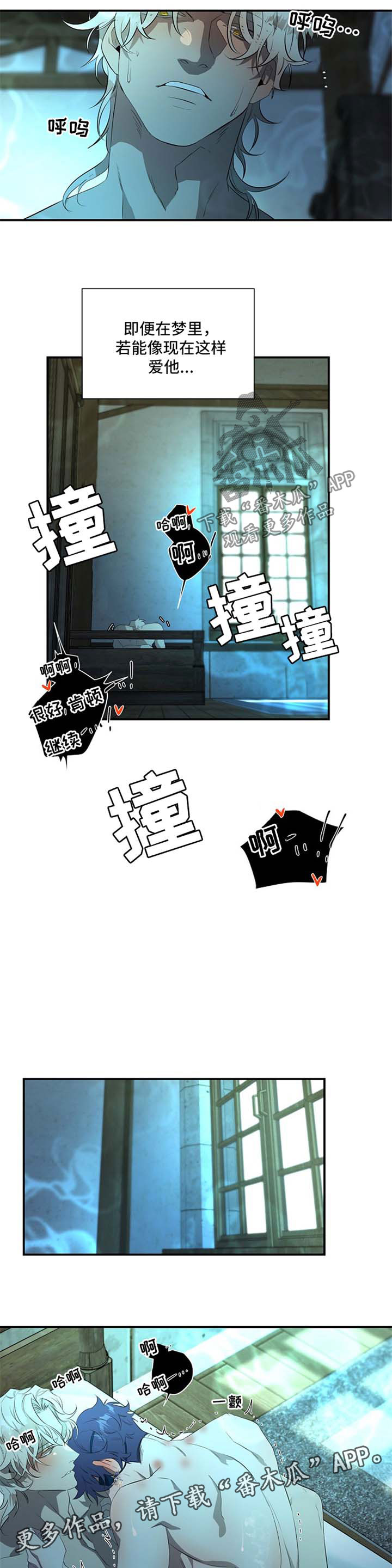 第17章：梦到他8