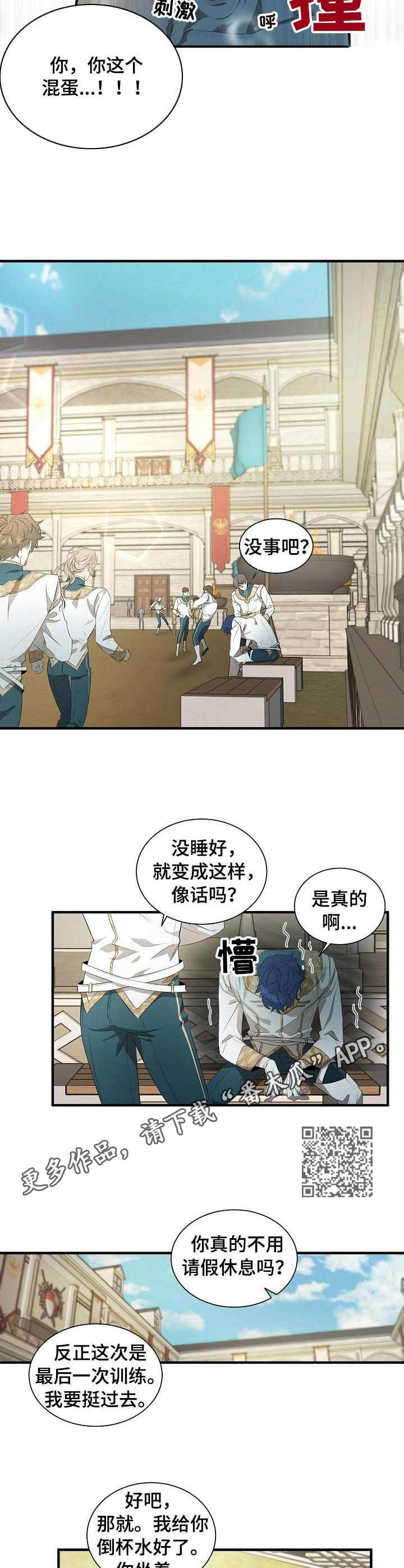 第5章：猜测5