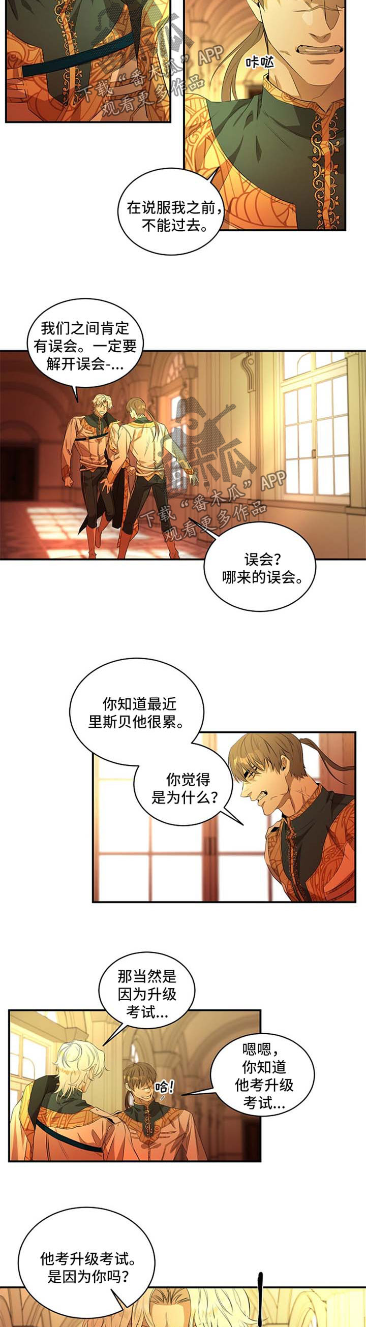 第17章：梦到他3