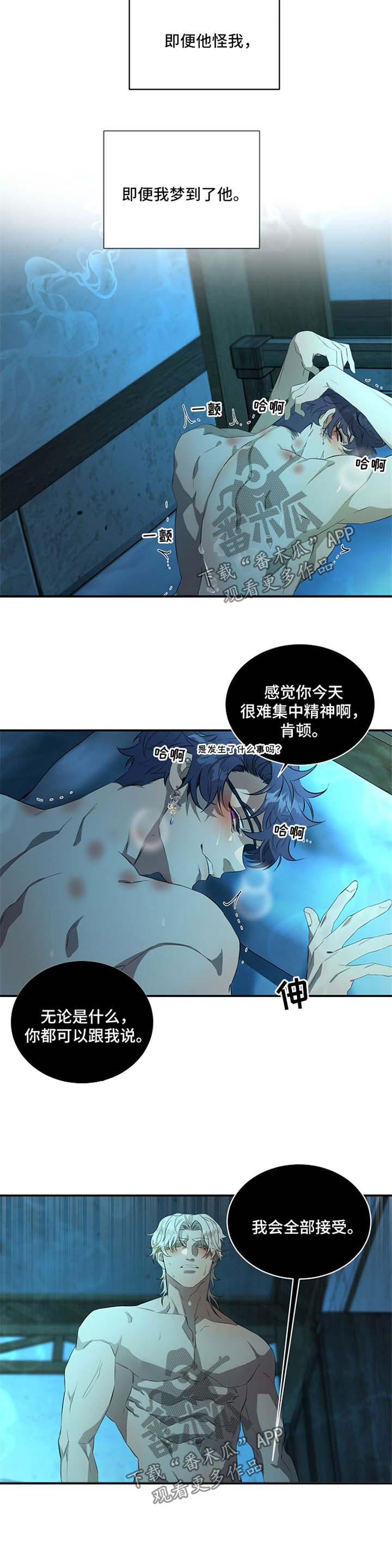 第17章：梦到他7