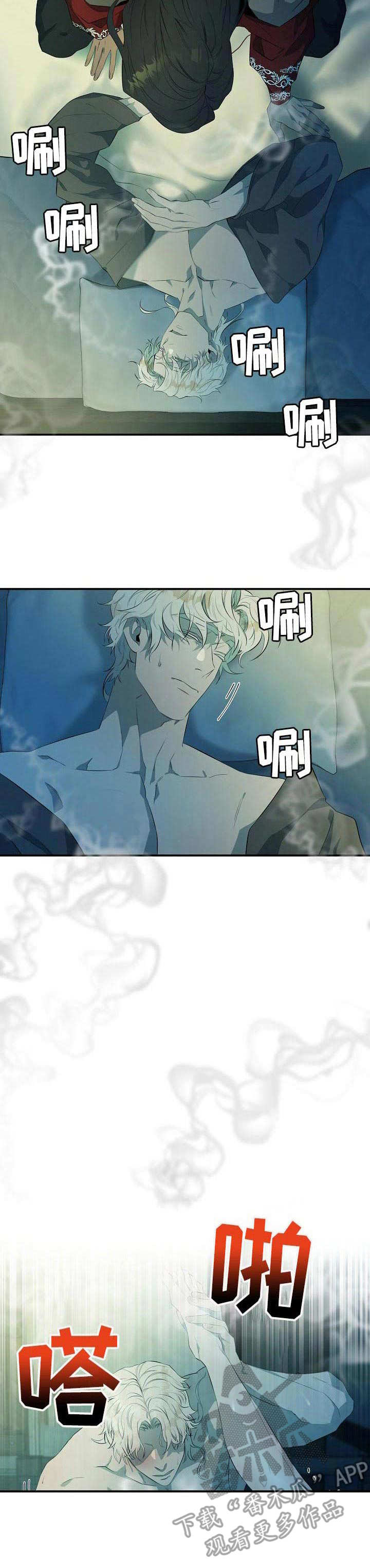第11章：凉透了7