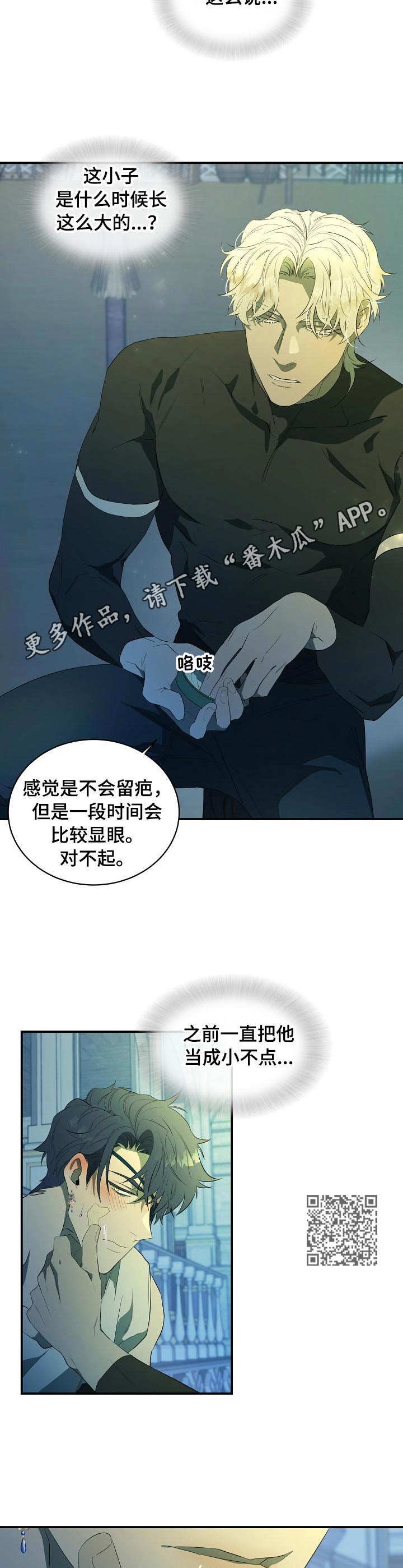 第7章：长大了5