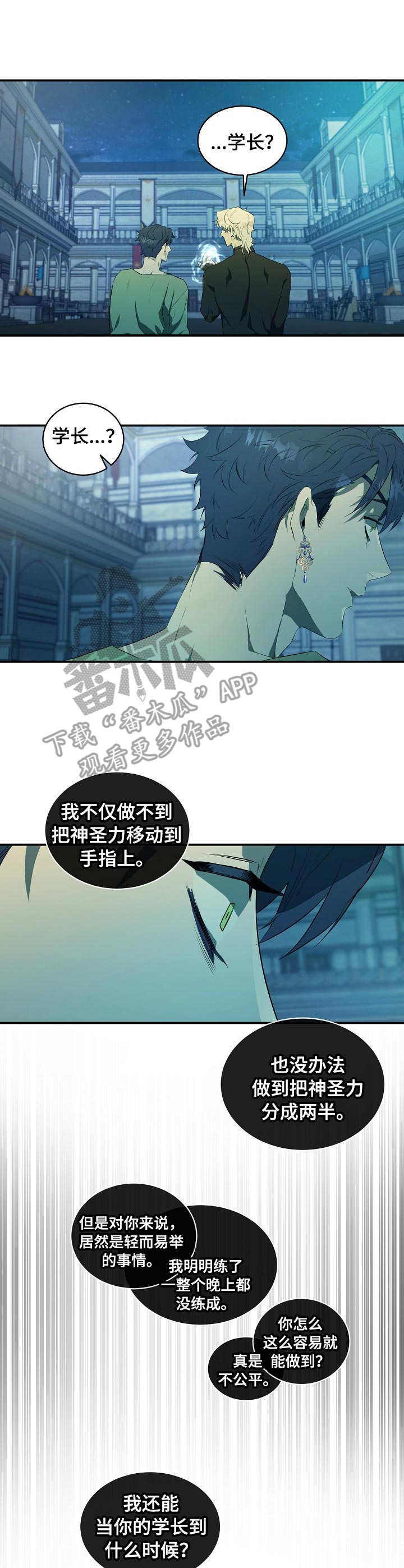 第8章：太拼了8