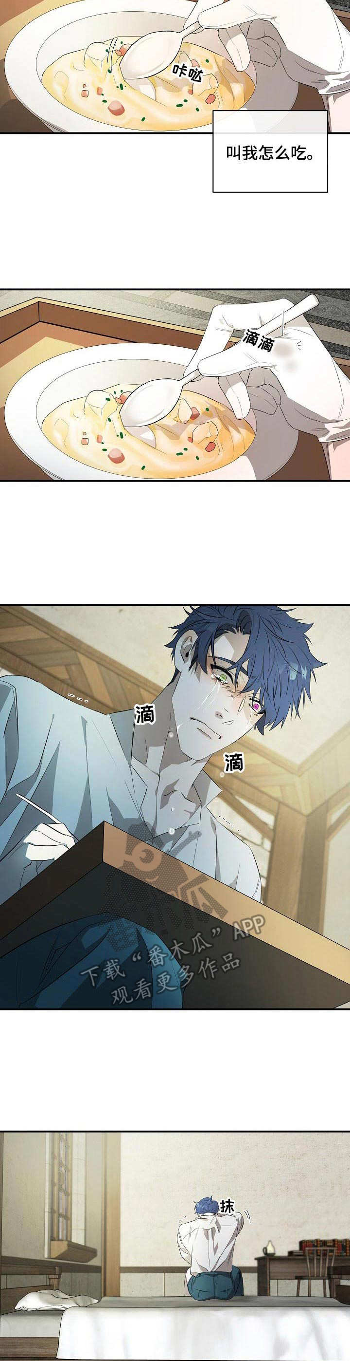 第11章：凉透了5