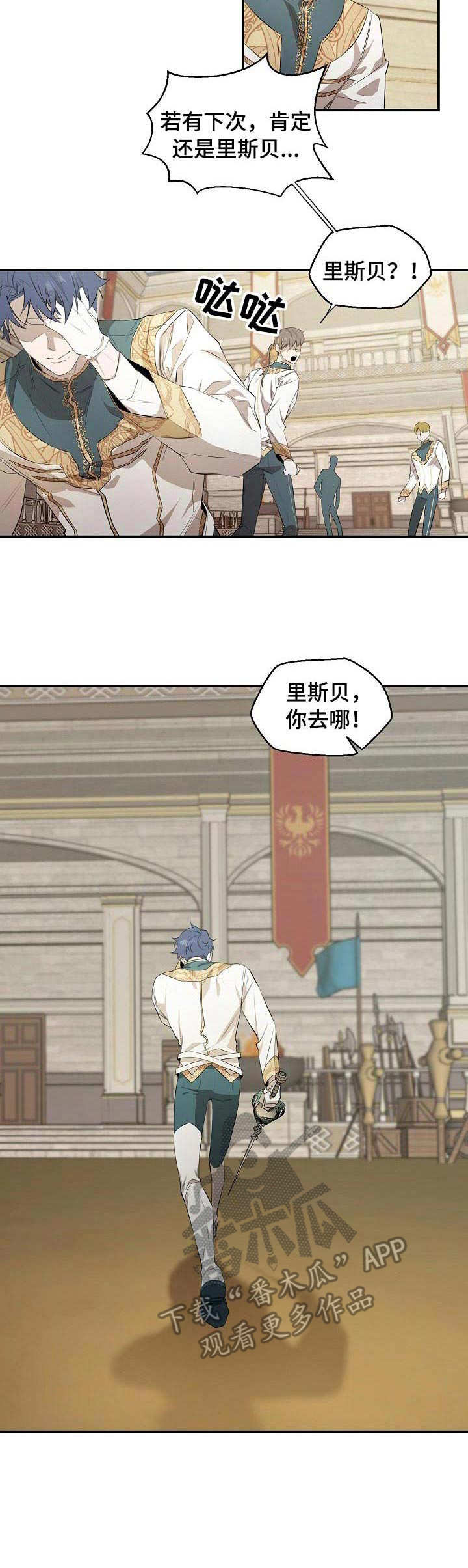 第10章：落败6