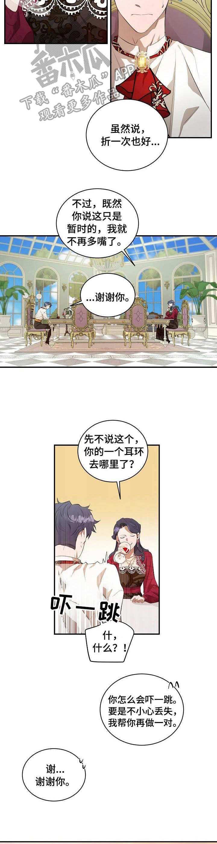 第13章：恢复剂3