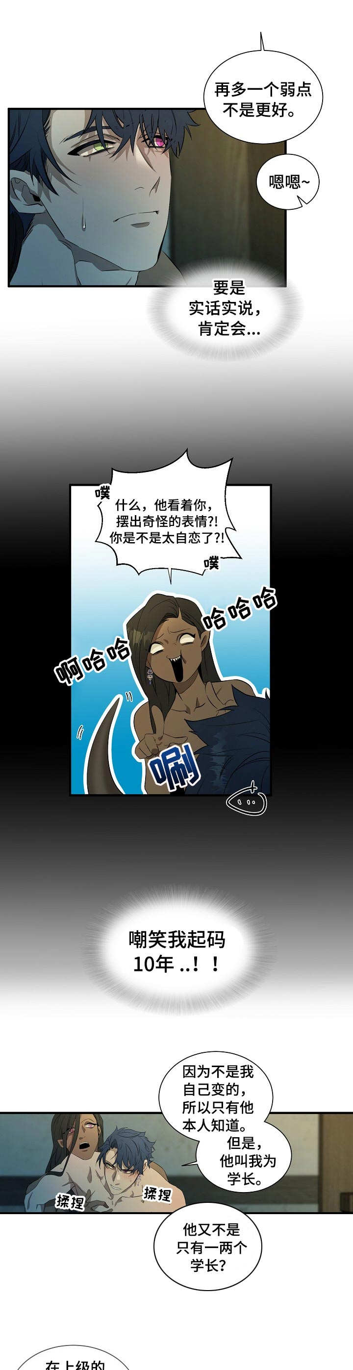 第5章：猜测2