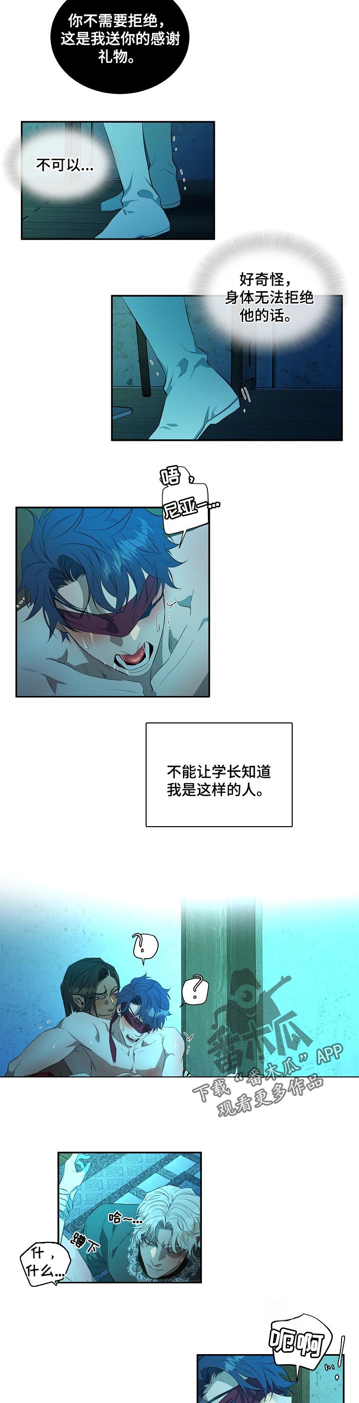第20章：好奇的人2
