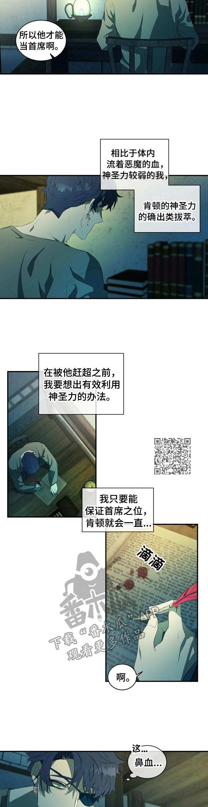 第8章：太拼了4