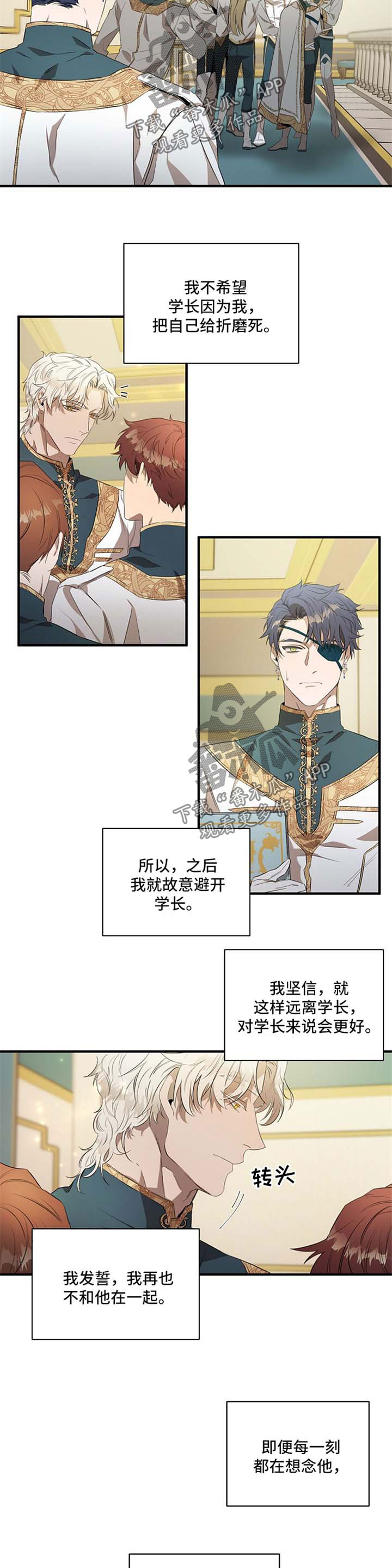 第17章：梦到他6