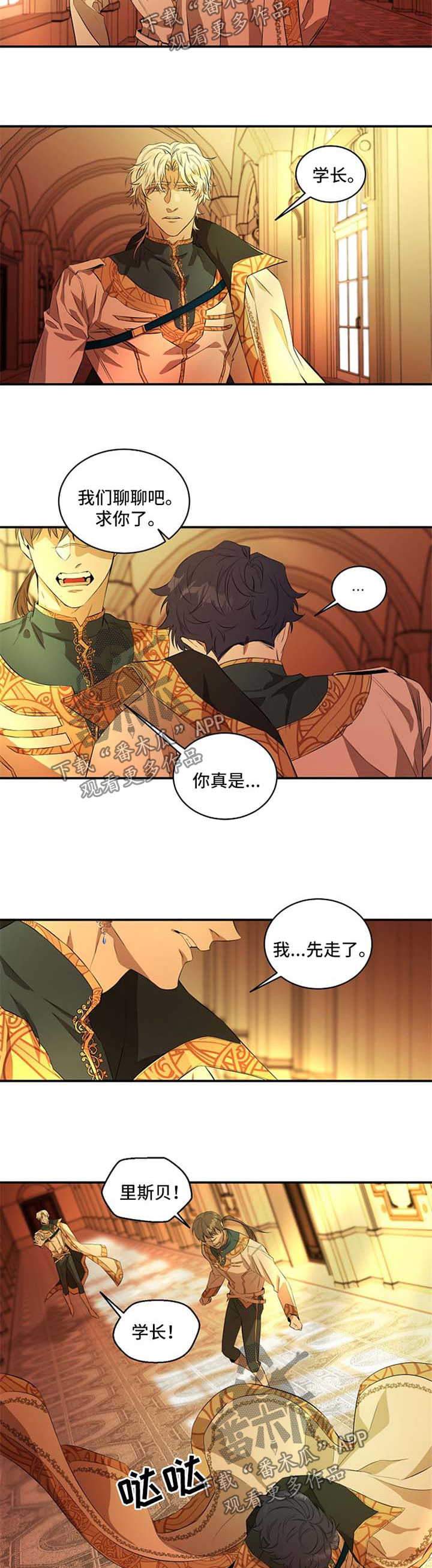 第17章：梦到他1