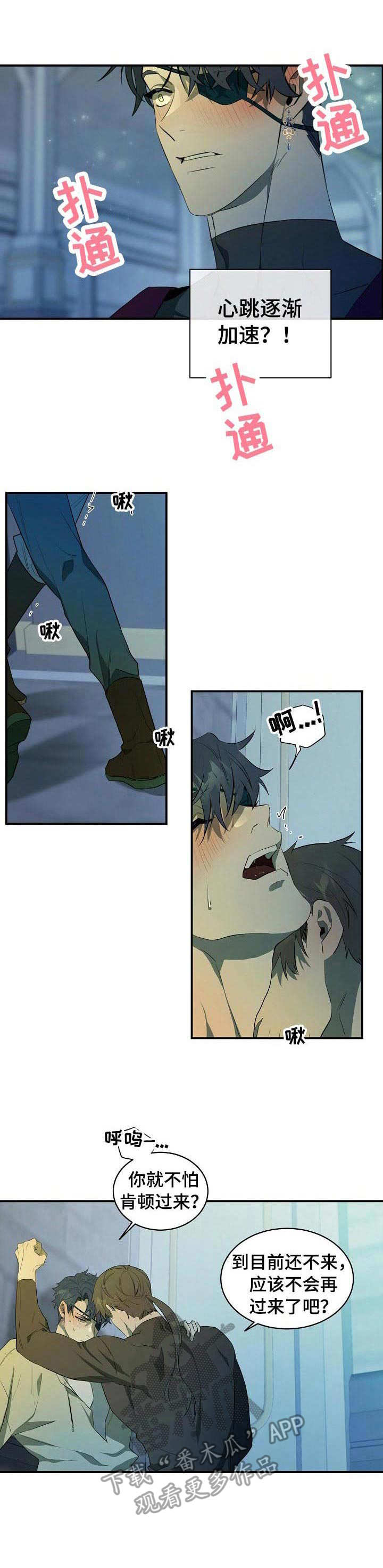 第7章：长大了9