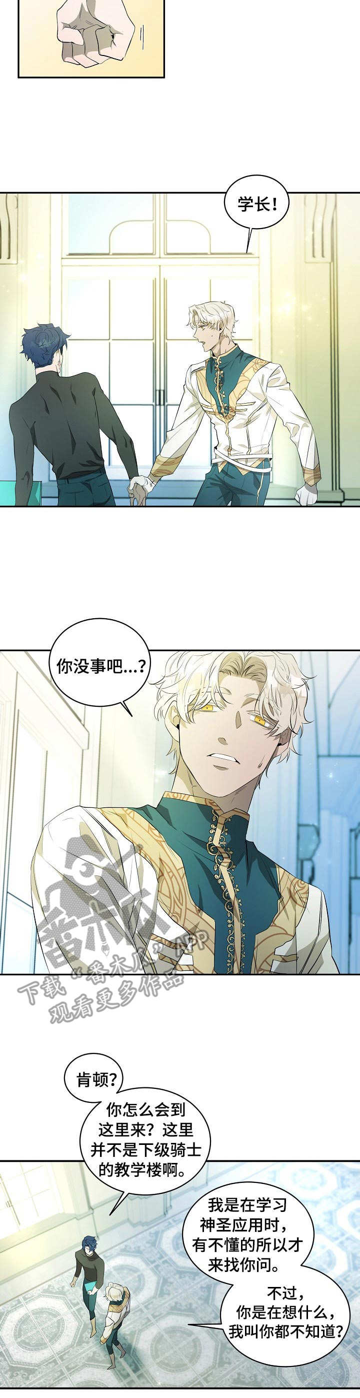 第6章：一开始7