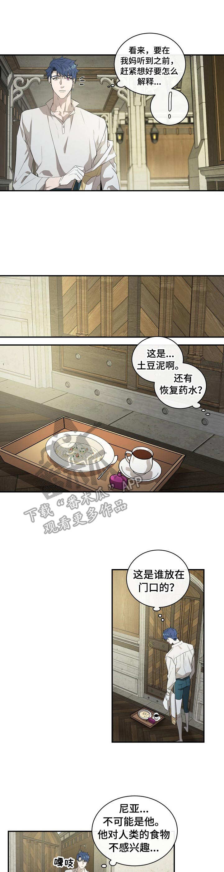 第11章：凉透了2
