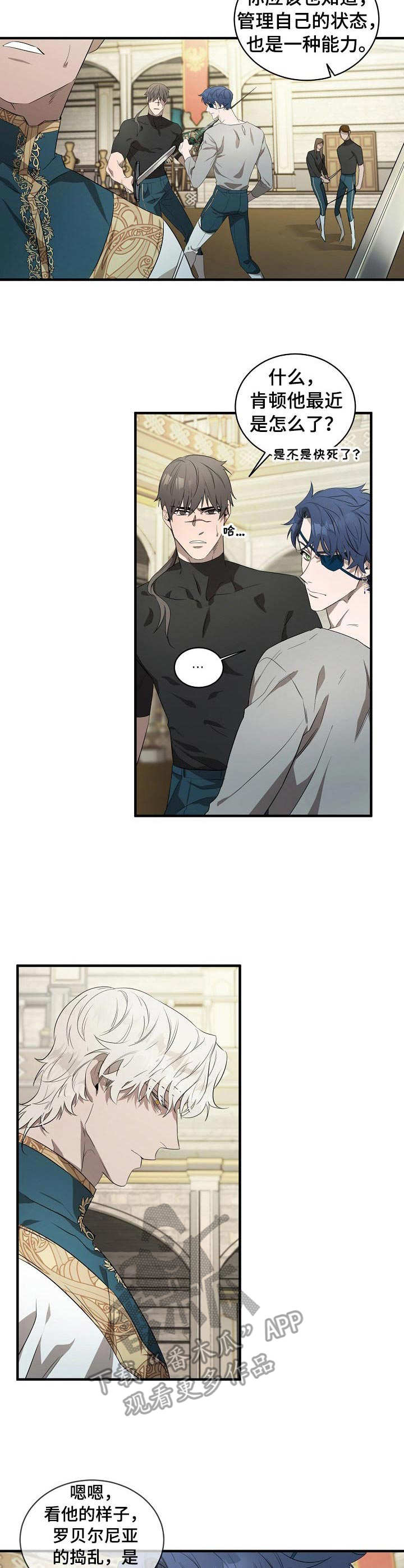 第4章：状态不对2