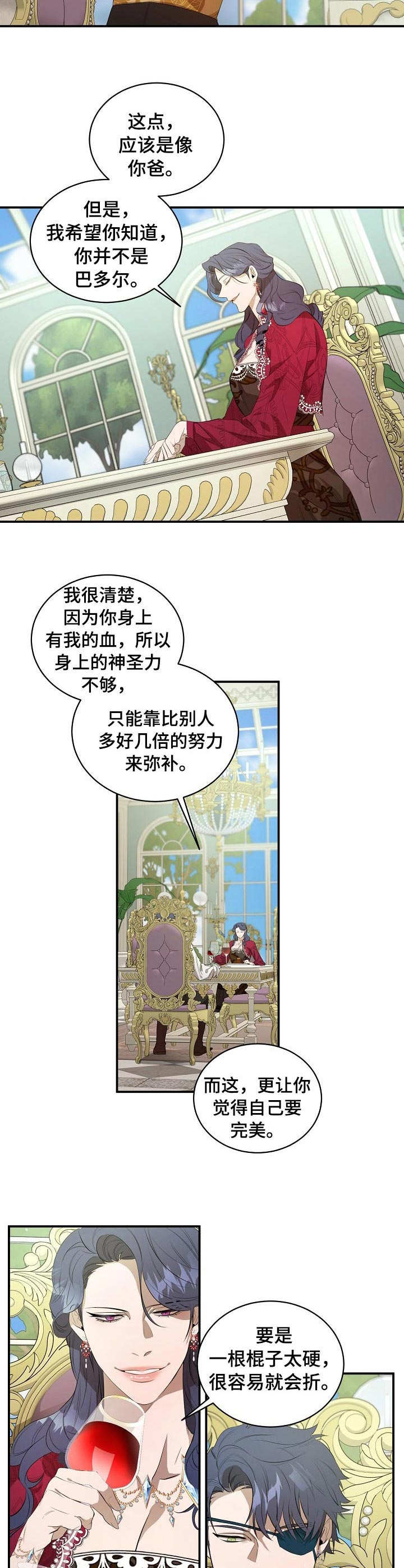 第13章：恢复剂2