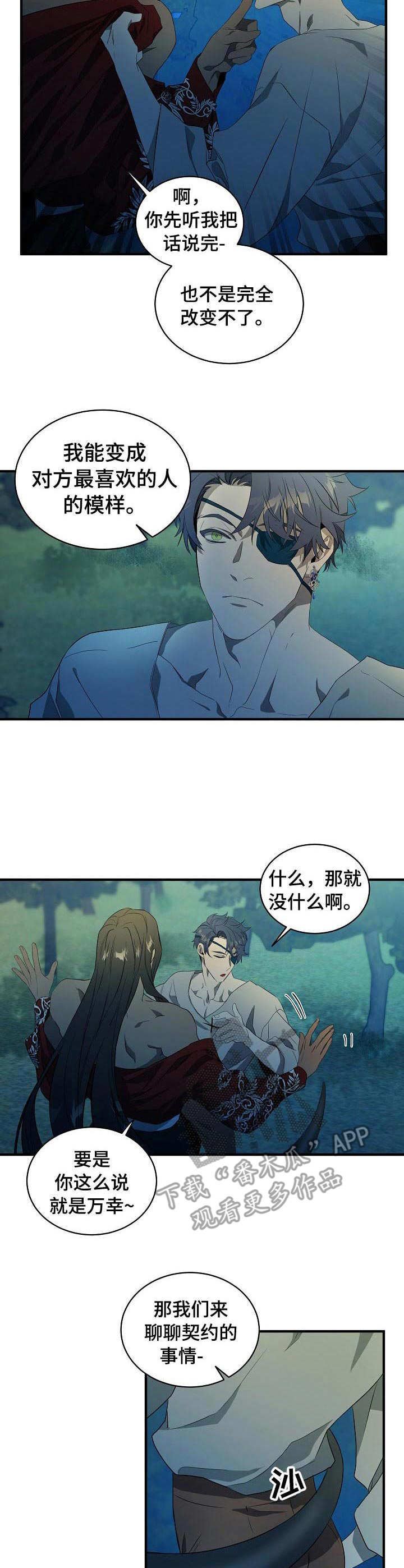 第2章：梦魔6