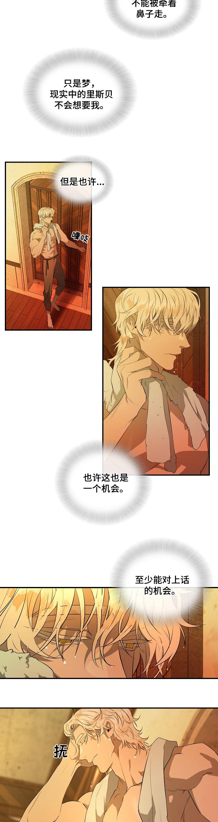 第19章：梦魔2
