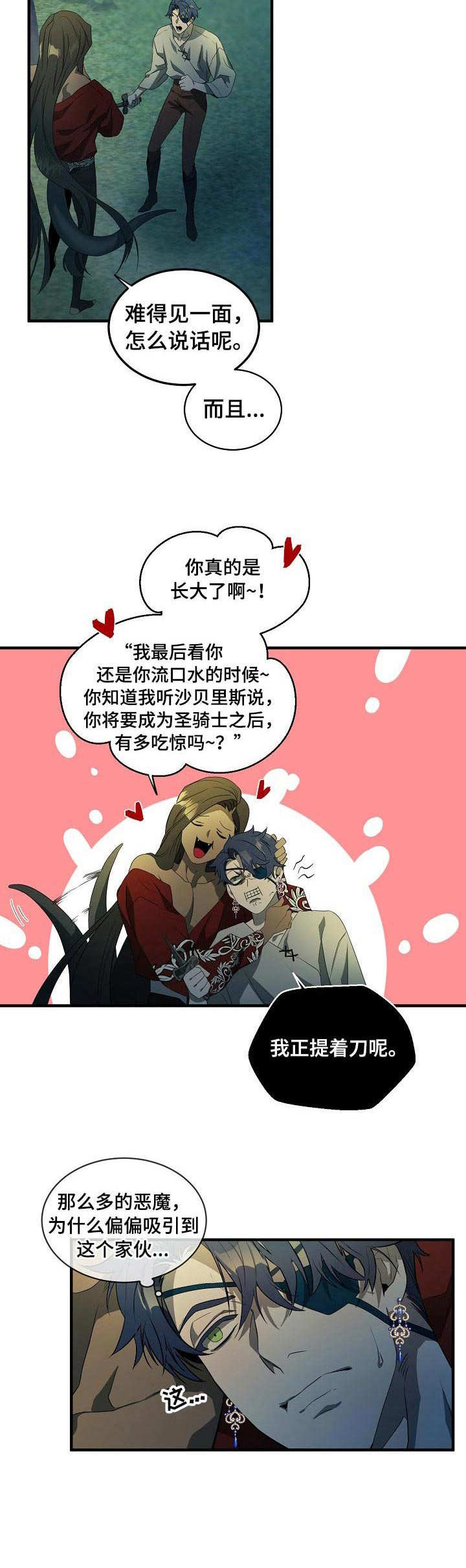 第1章：召唤仪式9