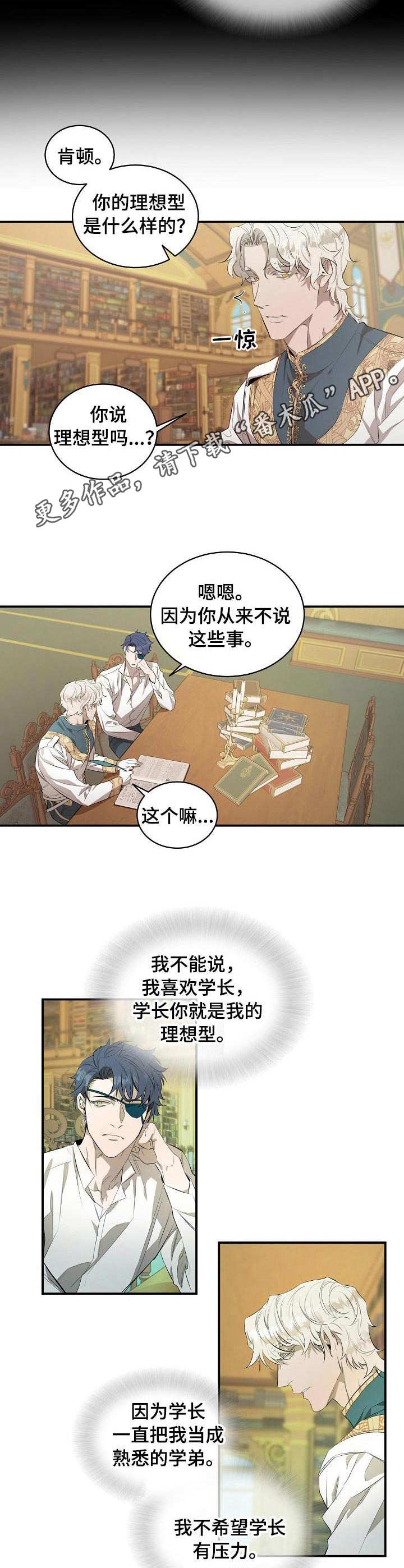 第16章：过度贪婪6