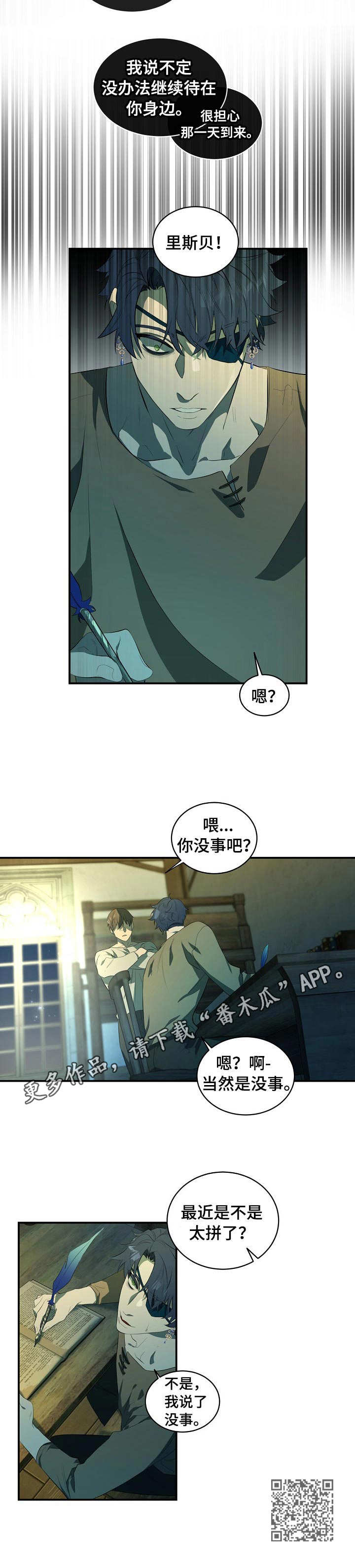 第8章：太拼了9