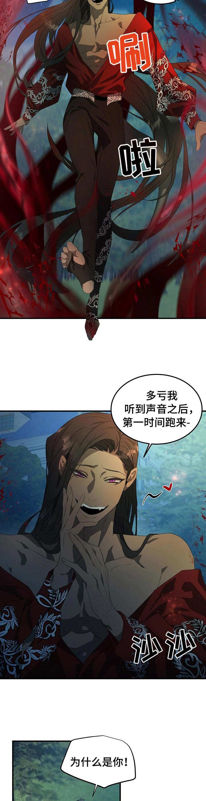 第1章：召唤仪式8