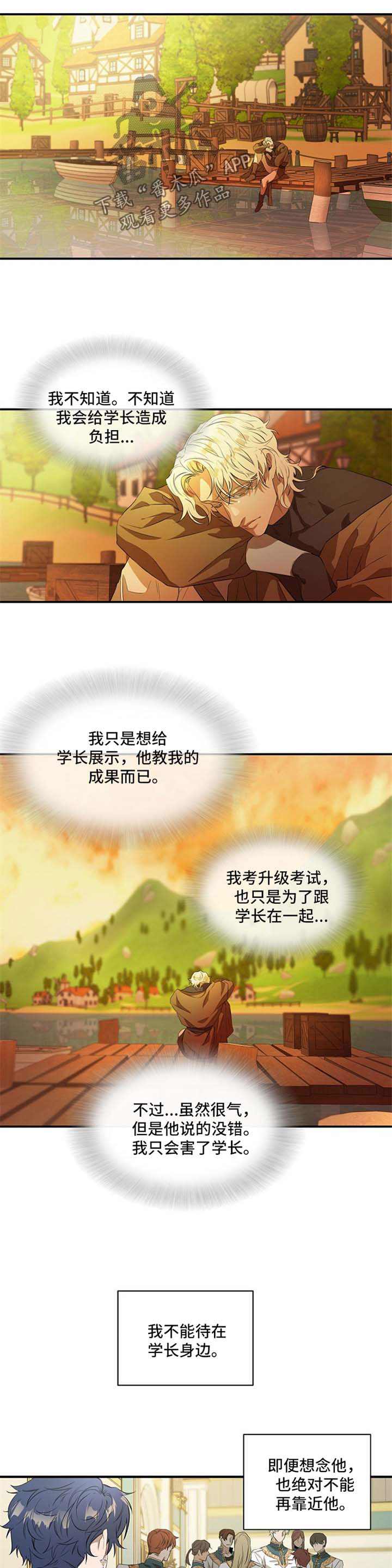 第17章：梦到他5