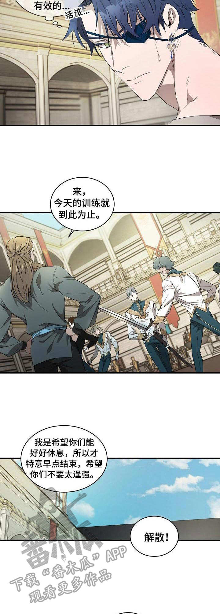 第4章：状态不对3