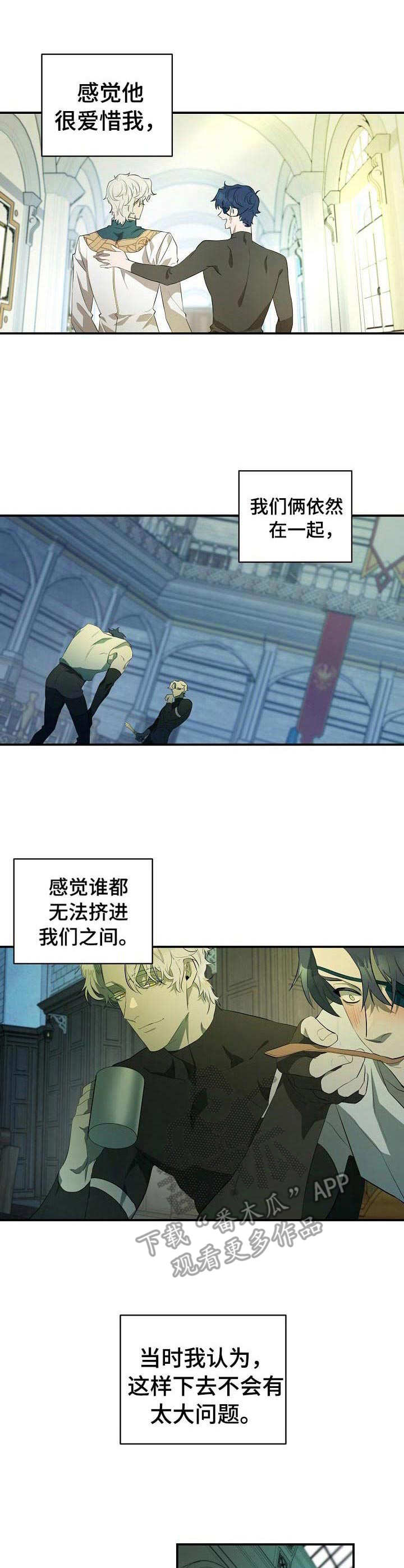第16章：过度贪婪1