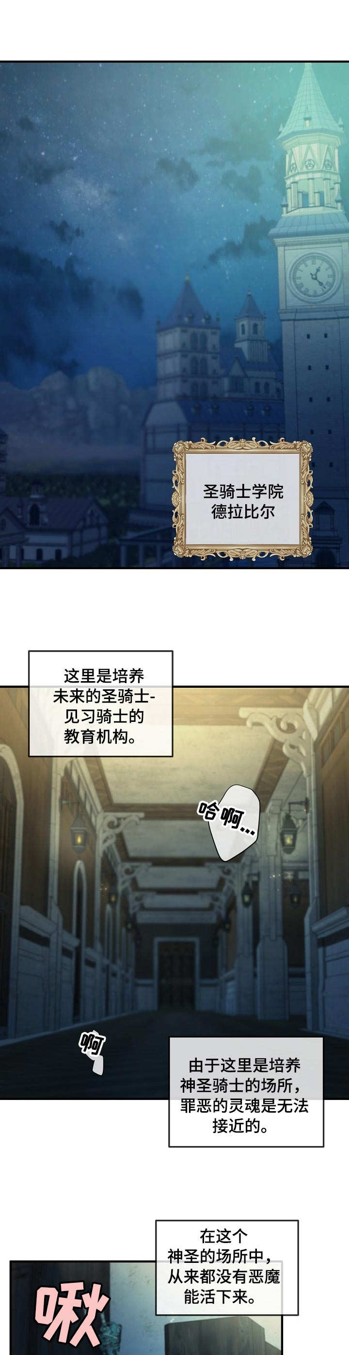第1章：召唤仪式0