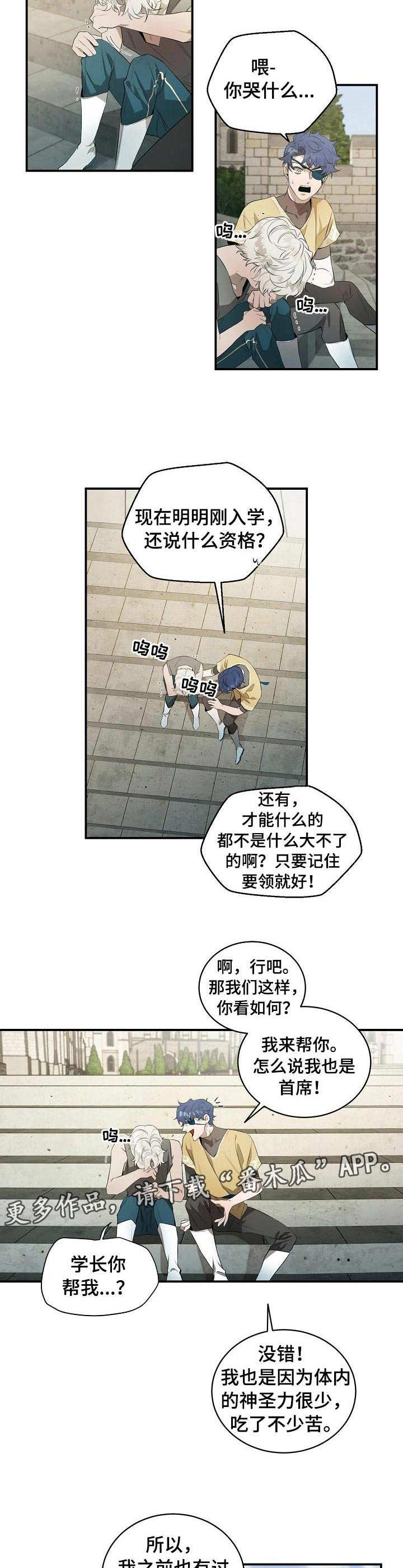 第14章：初次见面8