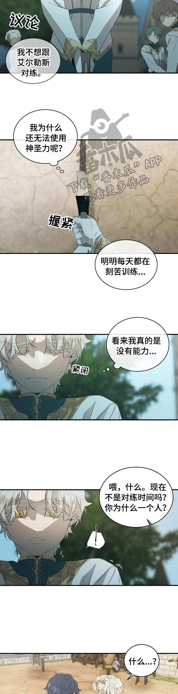 第14章：初次见面6