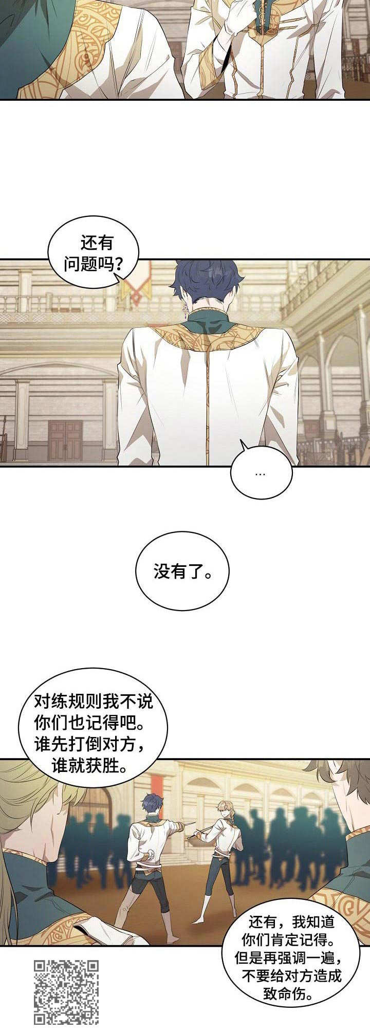第9章：上级骑士9