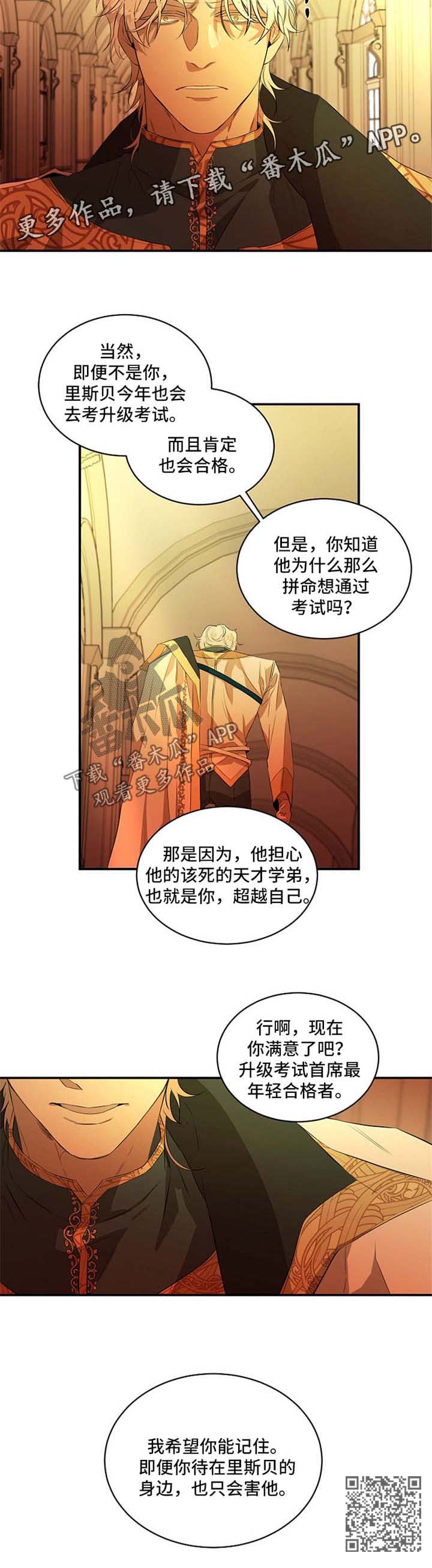 第17章：梦到他4