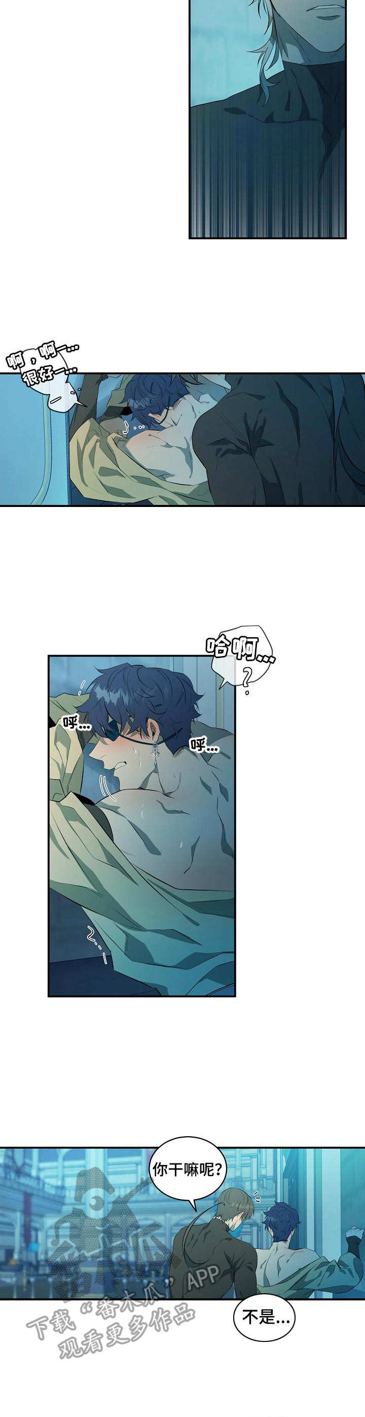 第16章：过度贪婪4