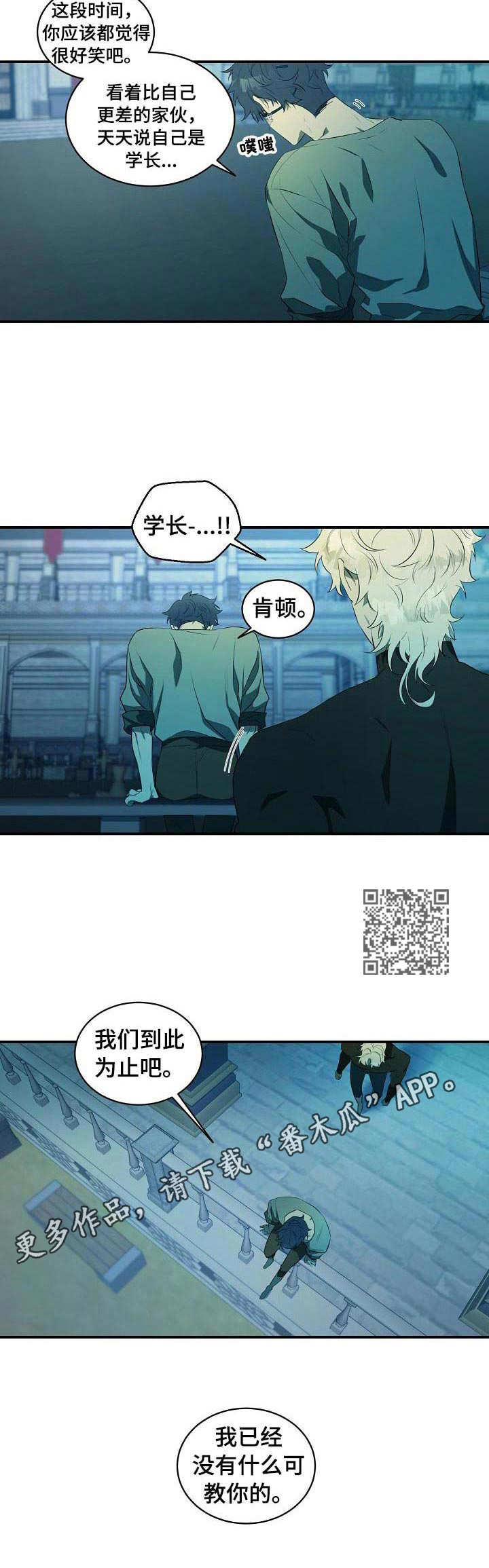 第9章：上级骑士4