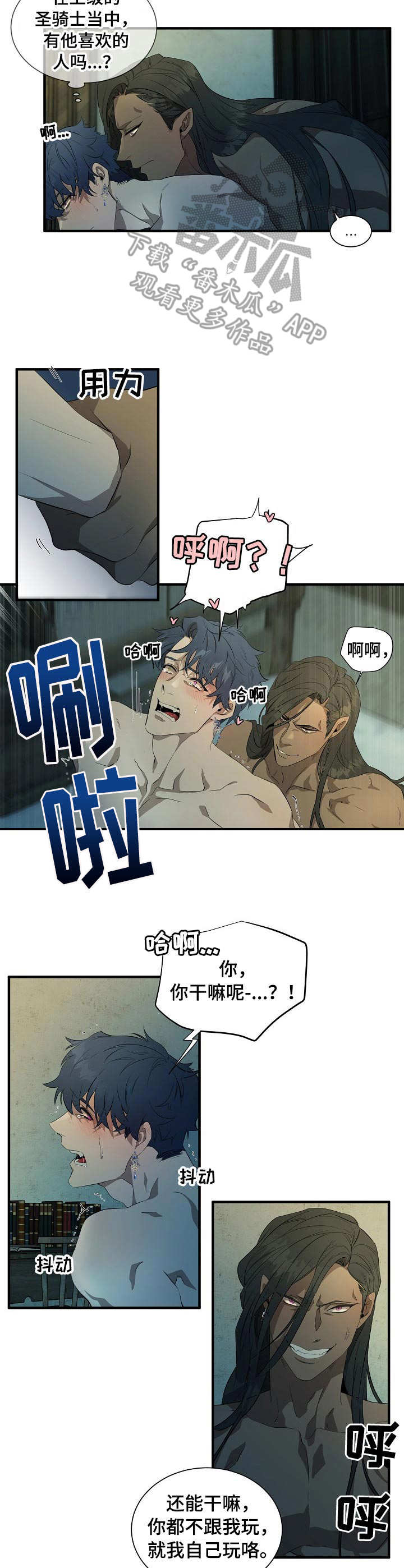 第5章：猜测3