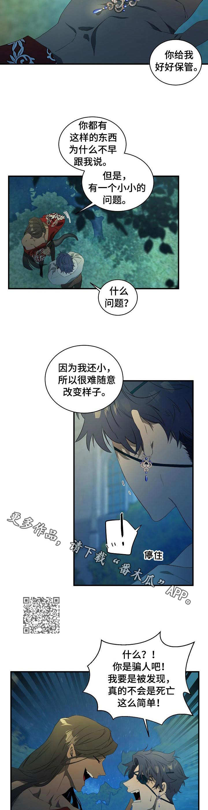 第2章：梦魔5