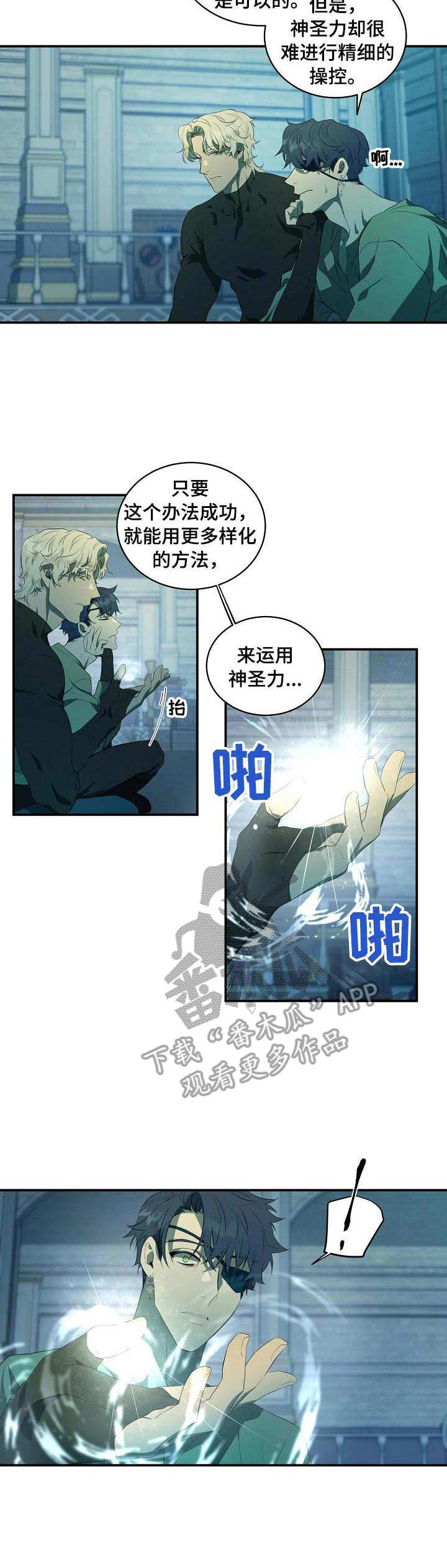 第8章：太拼了7