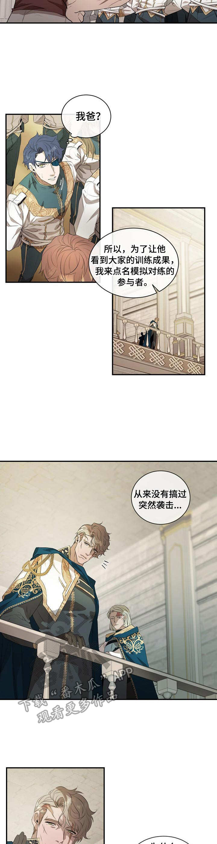 第9章：上级骑士6
