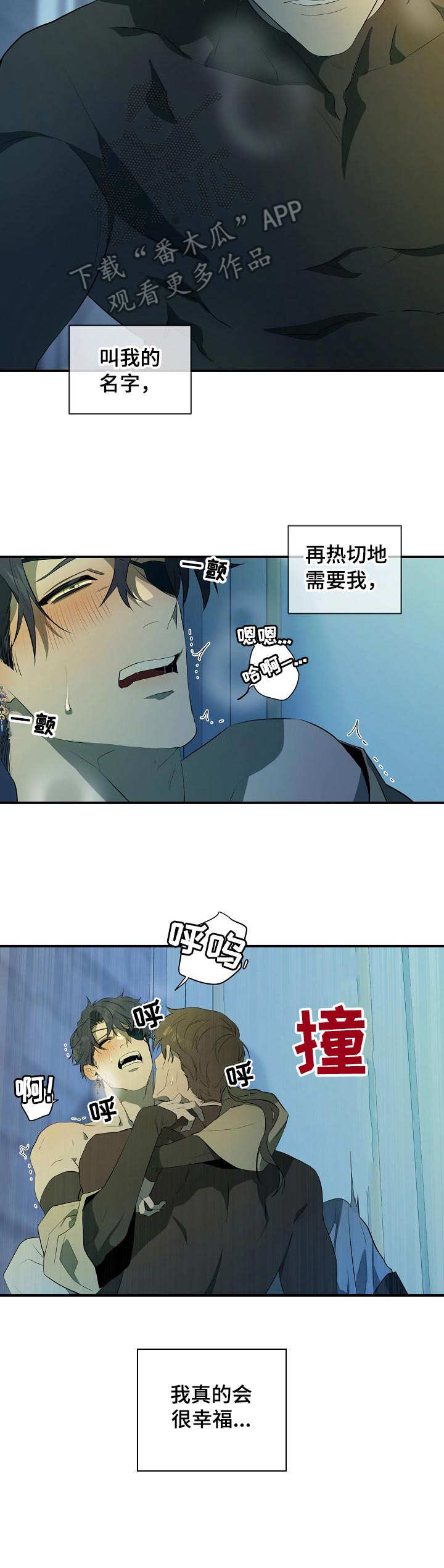 第8章：太拼了1