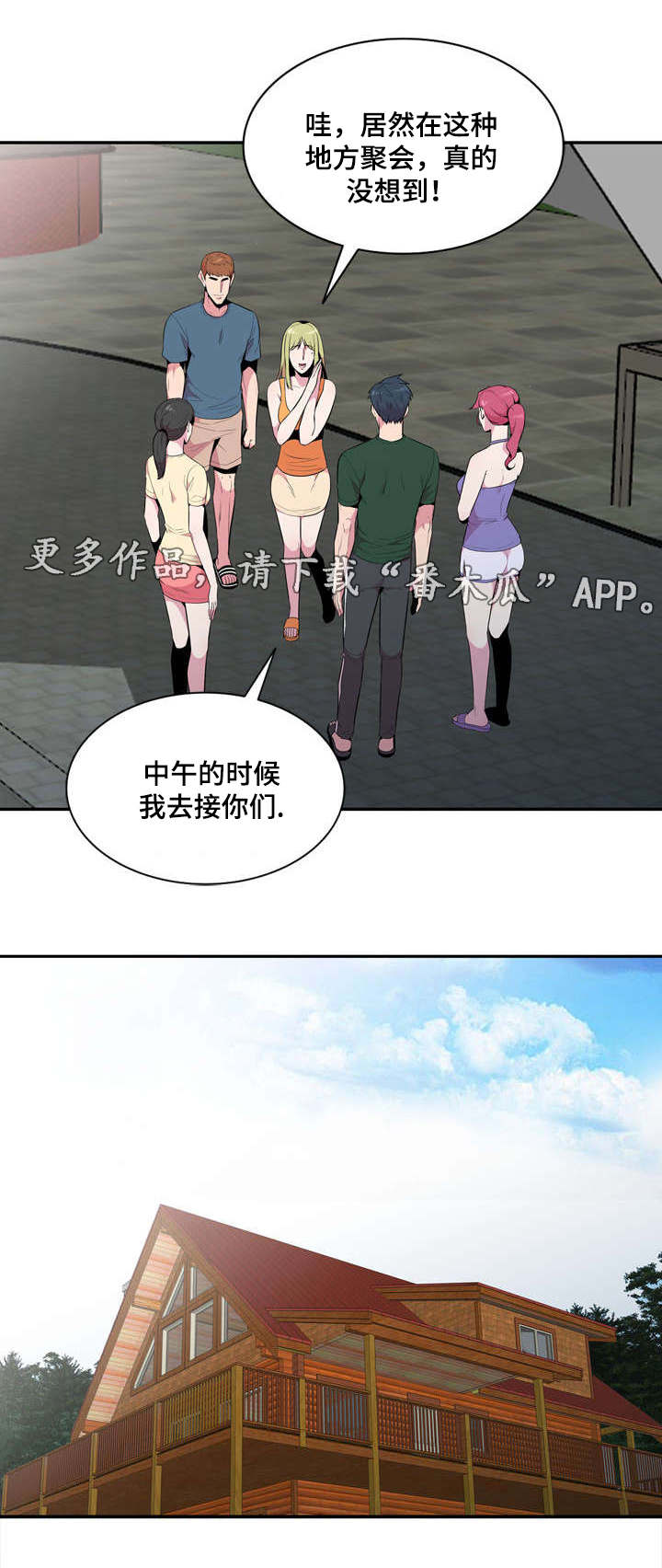 第22章：放风0