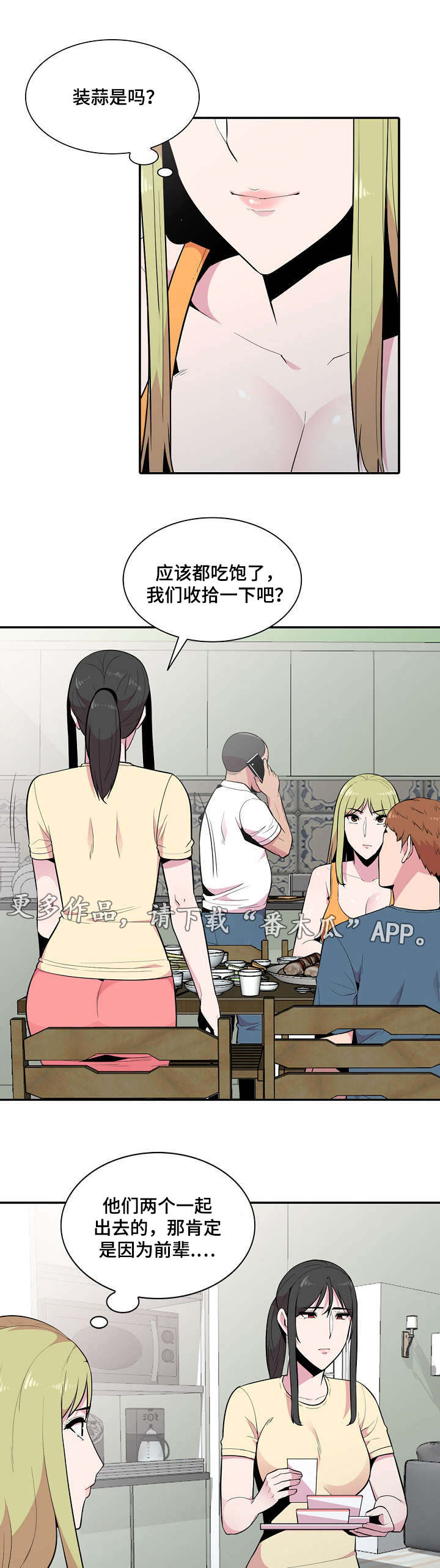 第23章：反应5