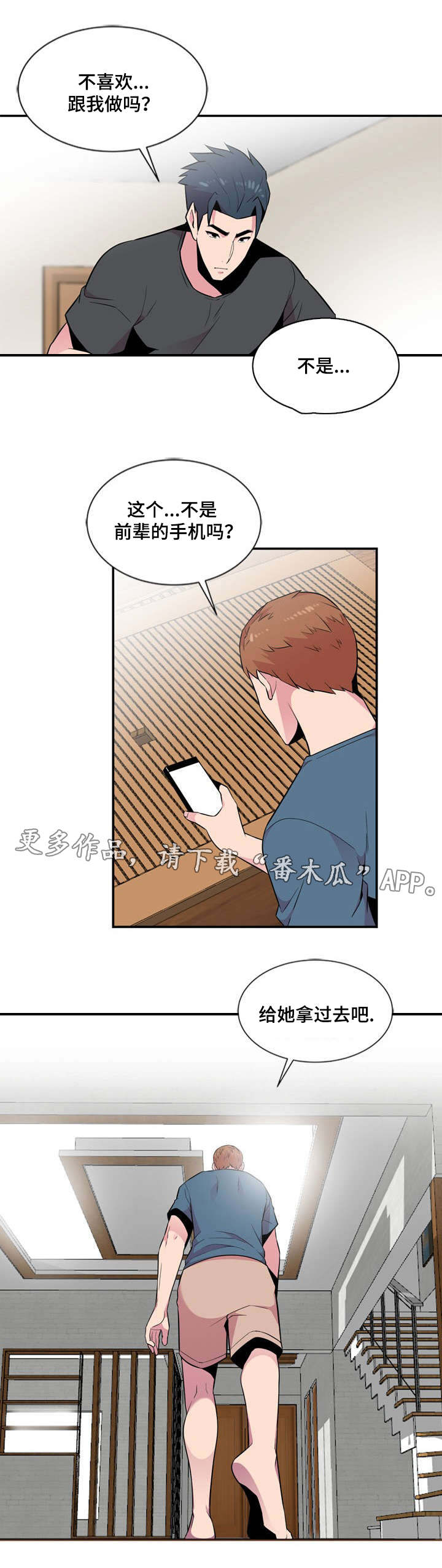 第16章：惊吓0