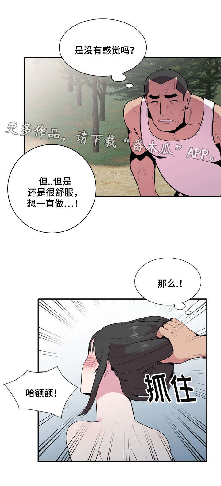 第26章：坦白13