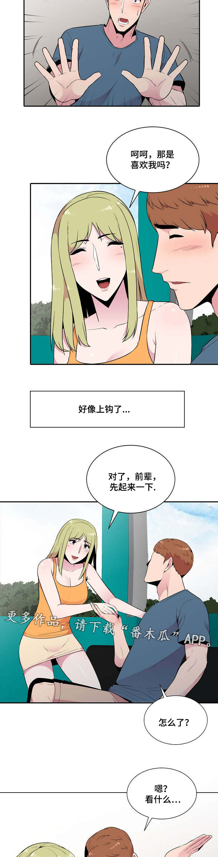 第20章：安慰4