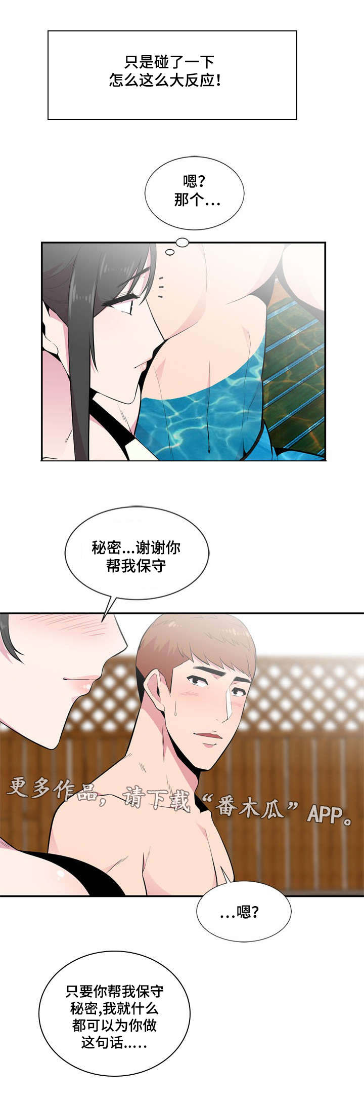 第13章：真正想要的4