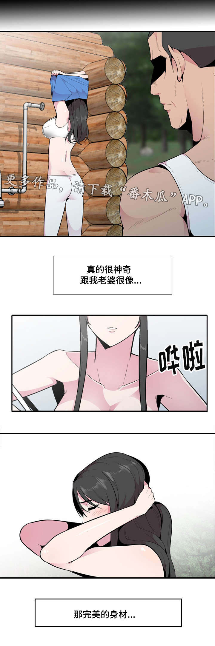 第25章：悄悄10