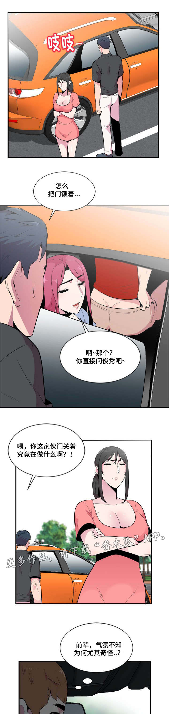 第12章：一清二楚6