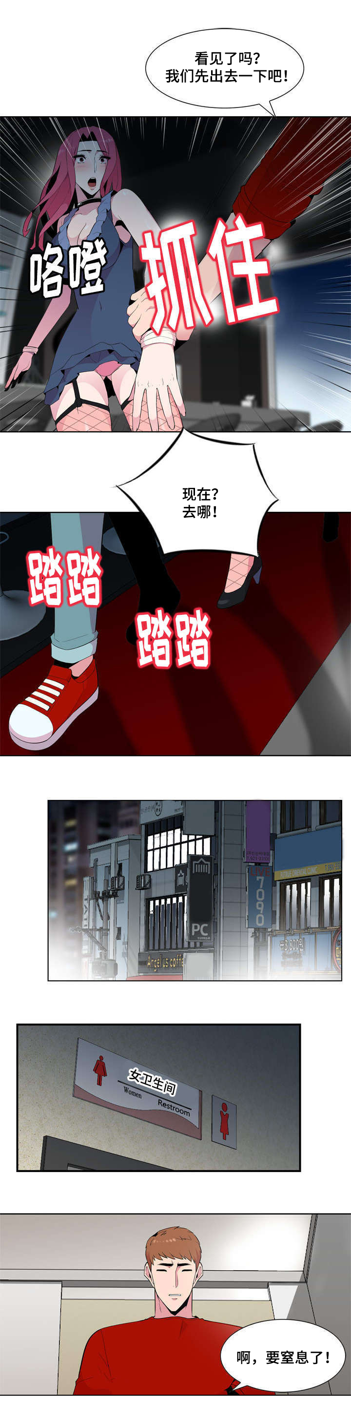 第2章：卫生间6